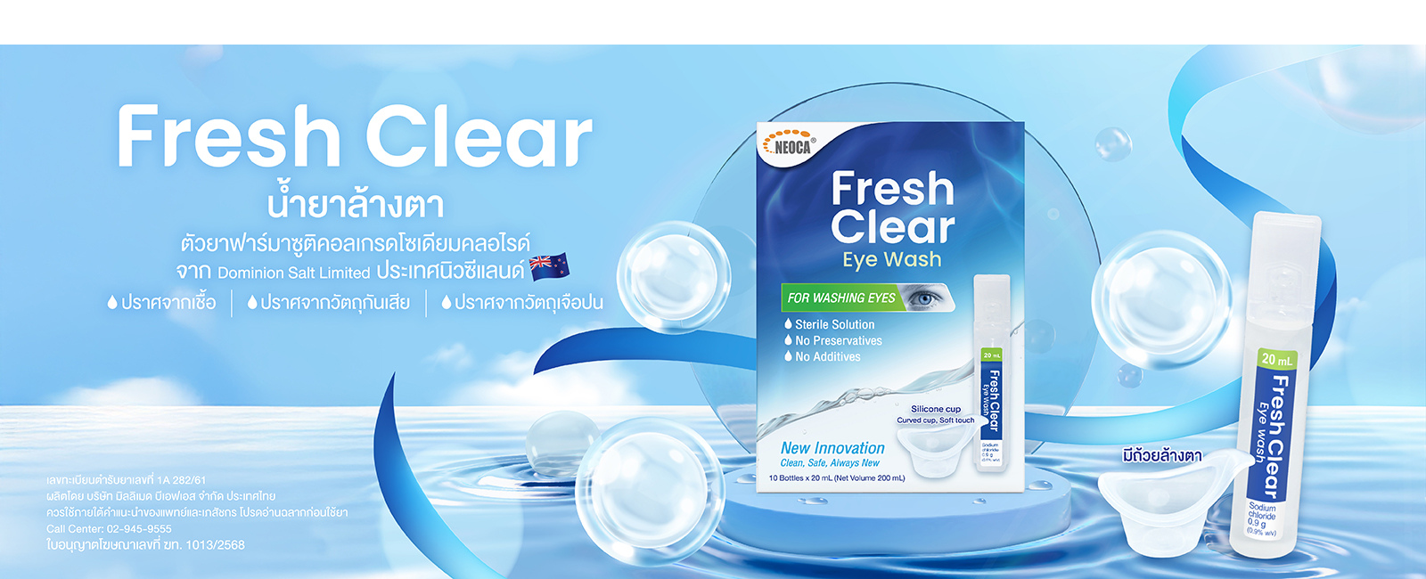 fresh clear 31/12/68