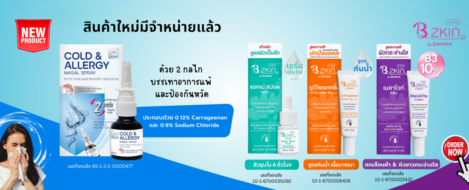 berich ถึง 30 สิงหาคม 2568