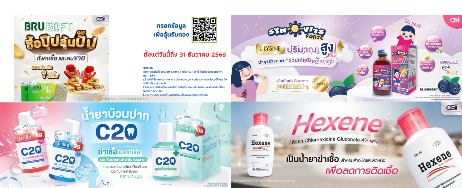 โอสถอินเตอร์banner  ยังไม่รู้วันจบ