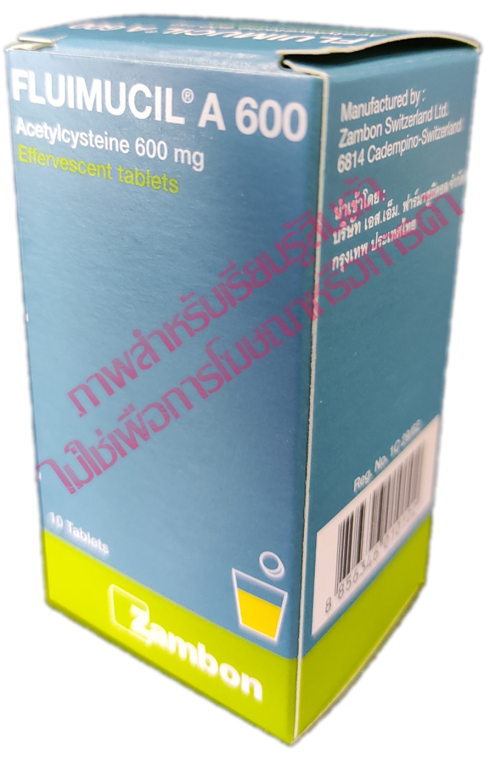 FLUIMUCIL A 600 mg เม็ดฟู่ 10 เม็ด