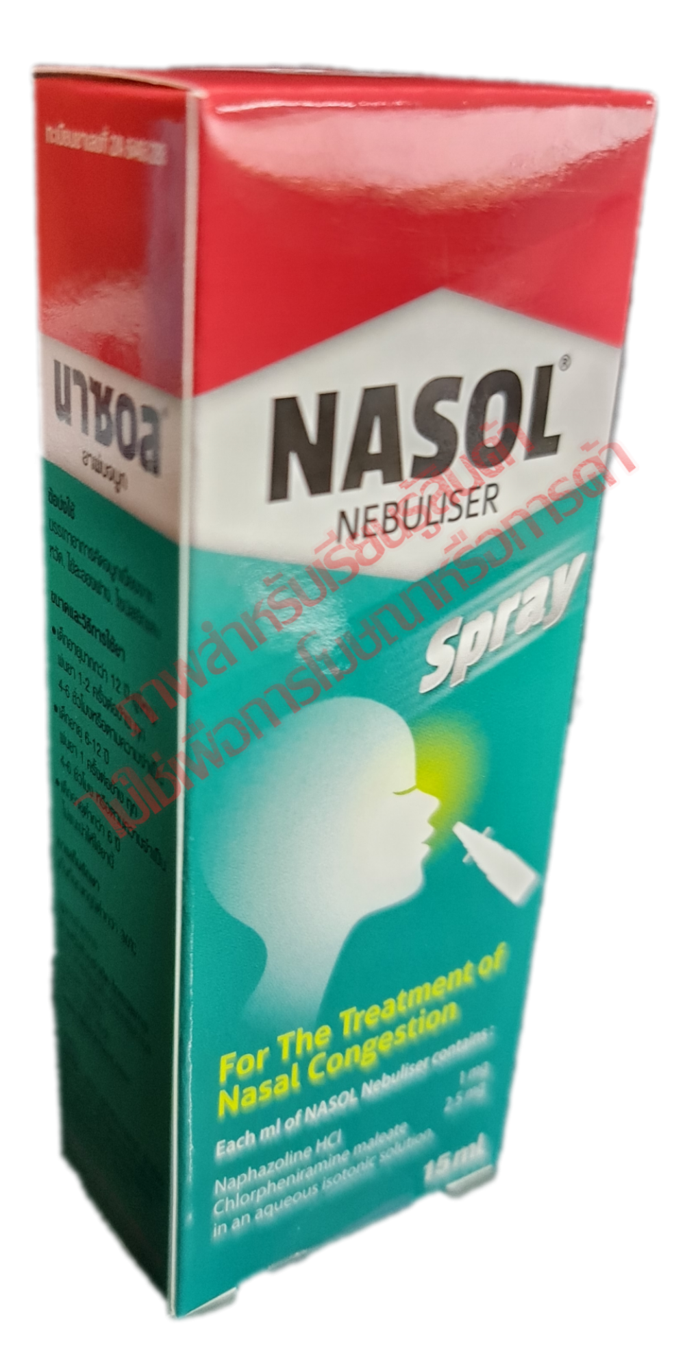 NASOL SPRAY 15 cc ยาพ่นจมูก