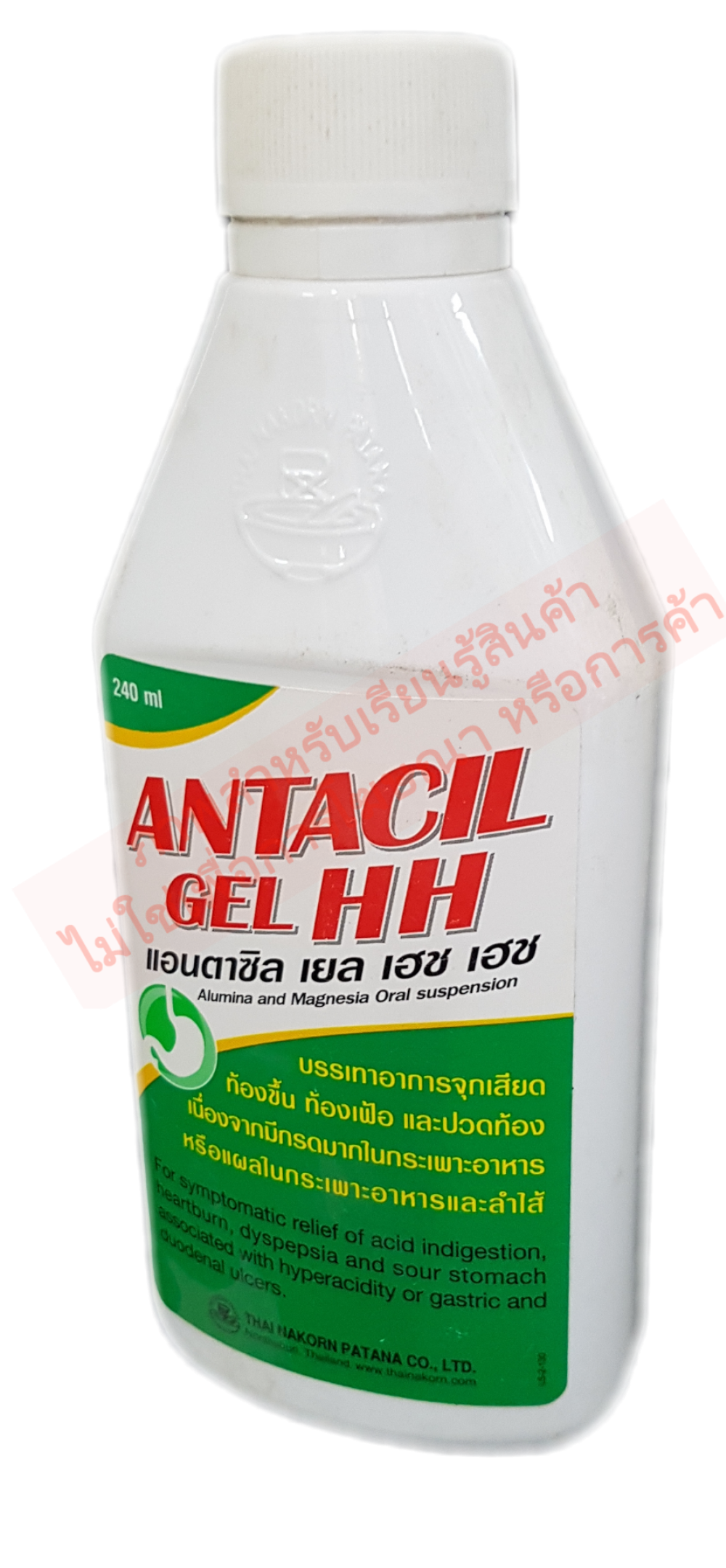 ANTACIL GEL HH สูตรยาสามัญประจำบ้าน 240 ml จ41